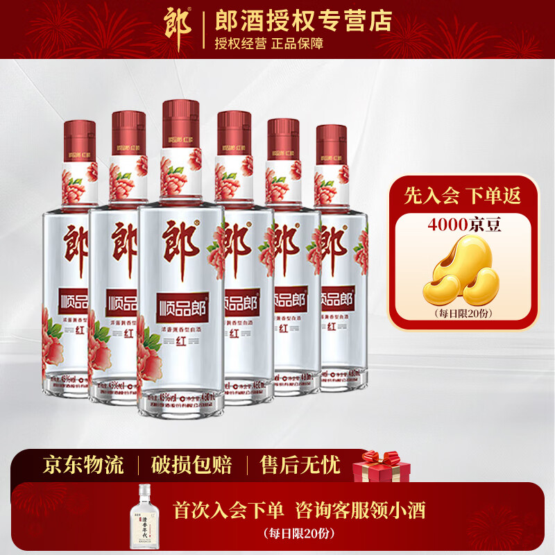 �ɾ� ˳Ʒ�ɺ�˳? 45�� Ũ�������� 480ml 6ƿ 219Ԫ