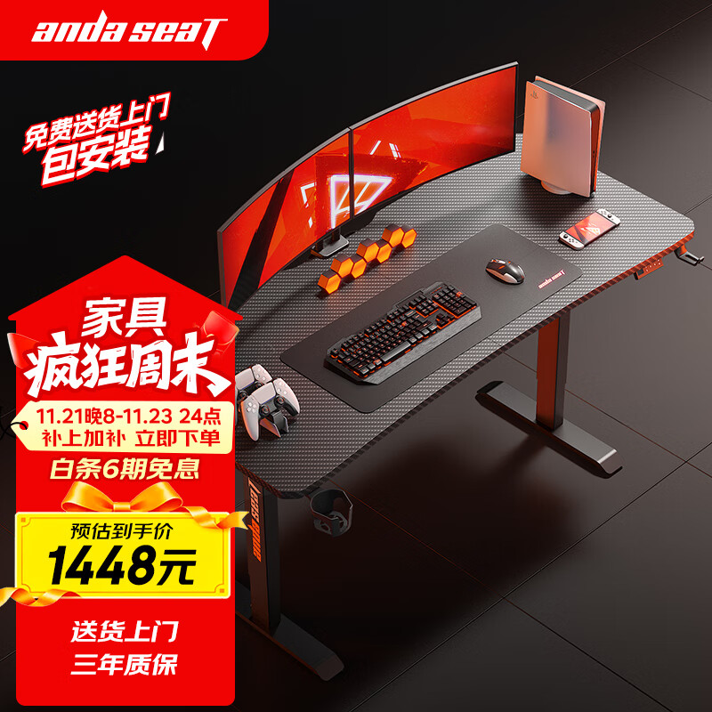 andaseaT安德斯特实木电脑桌电竞桌管内走线实木桌 未来Max电动升降1.6米