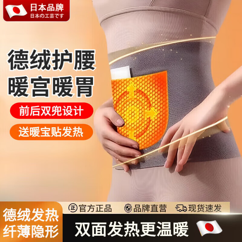 TYZAYR日本护腰保暖德绒男女专用冬季腰部发热带兜暖腹经期双兜暖腰 【升级面料-灰色】双兜款舒适无勒感 M适合体重80-100斤
