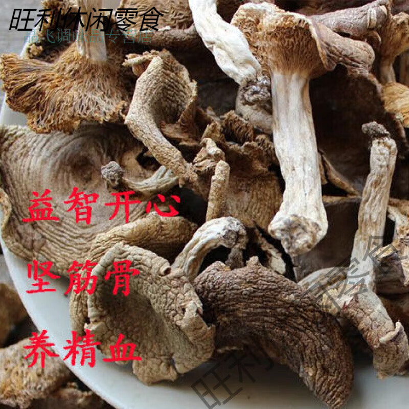 闽西梨菇客家圆子树菌福建龙岩山珍风味正宗青面梨菇土特产 梨菇50克