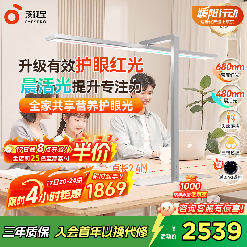 专用阅读台灯S01B-100W-RS