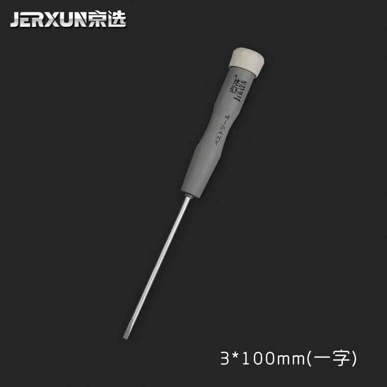 京选(JERXUN)螺丝刀十字一字套装带磁性改锥梅花小起子电工螺丝批家用维修工具 3*100MM –