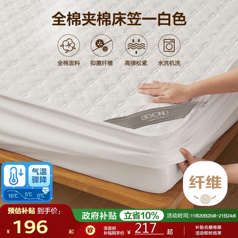 博洋家纺全棉夹棉床笠抑菌席梦思保护床褥子防尘床罩柔梦白180*200cm