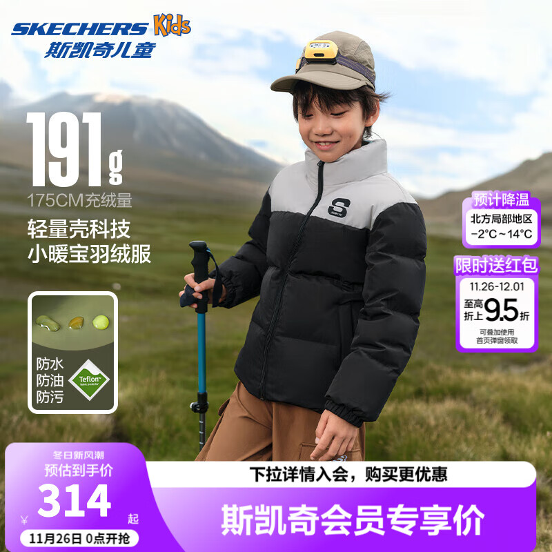 Skechers斯凯奇小暖宝羽绒服男女童秋冬季新款鸭绒短款儿童外套L424K062 淡灰色/00PD 170