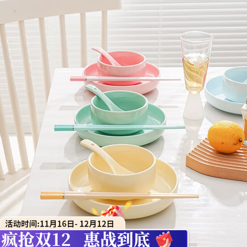 咏夏陶瓷分色碗盘碗筷勺组合套装一人一碗专人专用米饭碗高颜值家用碗 7寸深盘（4色各1）