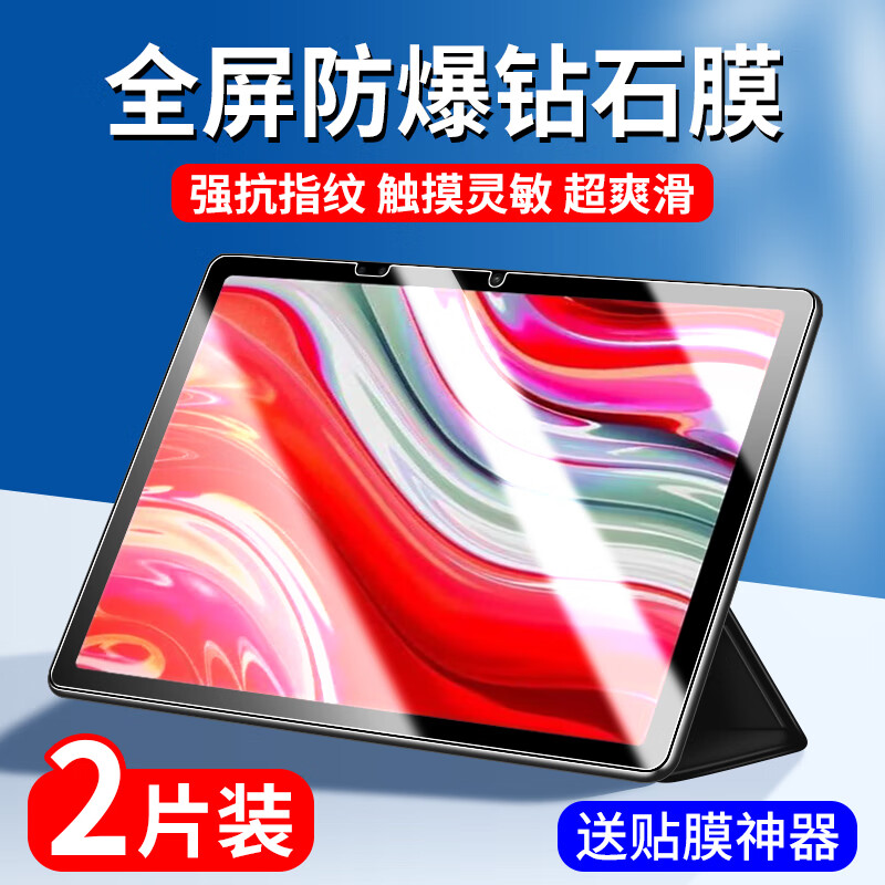 膜尔易学而思学习机屏幕膜学而思xpad钢化膜二代TALIH-PD1平板保护膜全屏11英寸pad经典款护眼抗蓝光贴膜 学而思学习机XPro Max（14英寸）高清2片