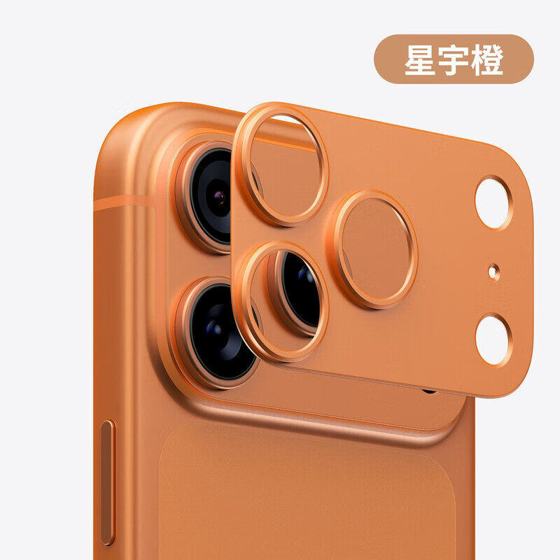 亚伊美苹果17Pro镜头膜iPhone17Promax铝合金摄像头保护膜新款苹果手机17promax后置相机圈钛金属底座高 【星宇橙】铝合金底座镜头膜镂空设计原机同色 iPhone 17 Pro