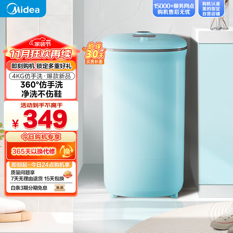 美的（Midea）4公斤半自动洗鞋机 360°全方位清洁 立体尼龙刷 宿舍租房懒人必备刷鞋机 MX-XXGG02PRO 以旧换新