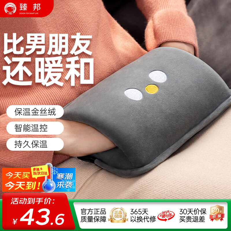 先领43-20巻 自营臻邦 冲电热水袋热敷专用 plus抇1件湊后19.3亓 - 线报酷 先领43-20巻 自营臻邦 冲电热水袋热敷专用 plus抇1件湊后19.3亓 - 线报酷