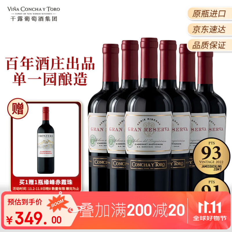 Concha y Toro干露典藏赤霞珠干红葡萄酒750ml整箱装 智利原瓶进口红酒热门商品