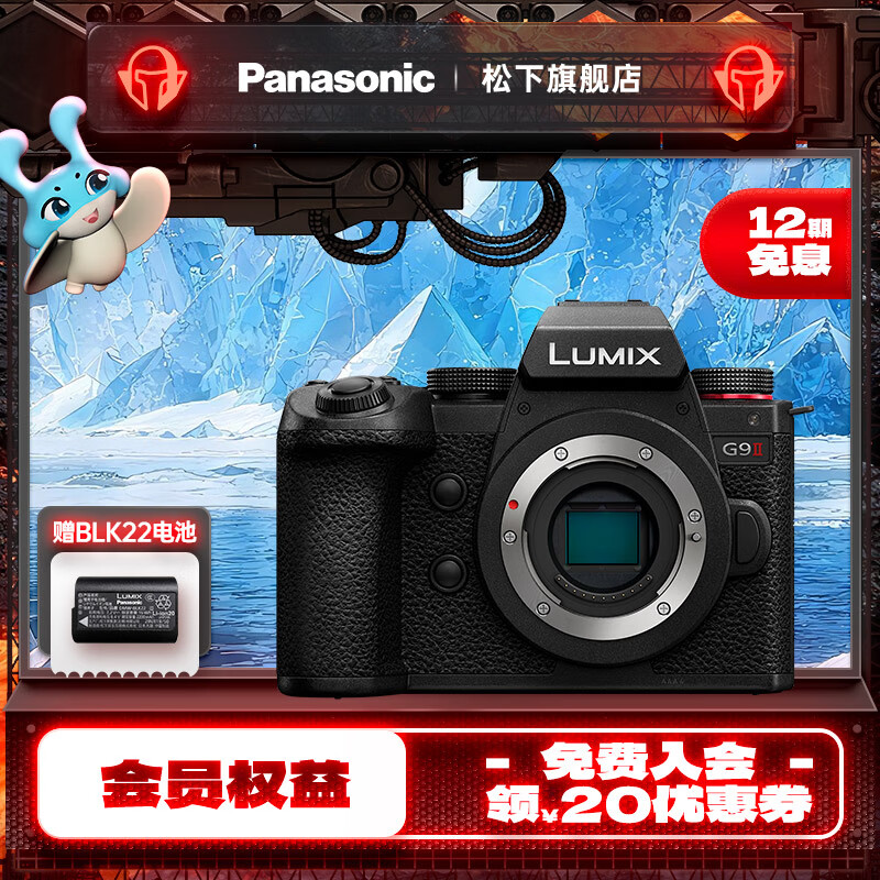 松下（Panasonic）Lumix G9M2 M43画幅相机 M43卡口 微单相机 无反数码相机 【单机身】