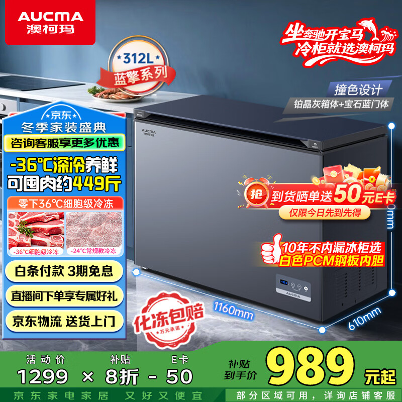 �Ŀ��꣨AUCMA������ϵ��312�����¼��ü�˪С������ع��䶳�񳬵��µ����ʽ����һ����Ч BC/BD-312DHX���Ҳ���