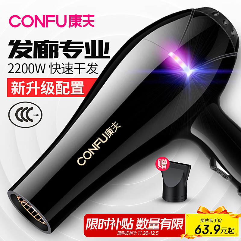 康夫（CONFU）电吹风机家用大功率2200W冷热风专业发廊级理发店恒温吹风筒机KF-8953 【家用发廊】大风力速干专业款 黑金