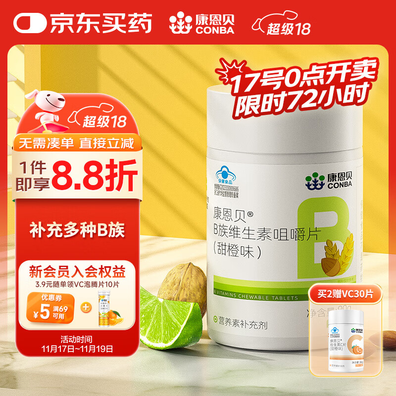 康恩贝 维生素b vb 维生素b族片 补充多种b族 含b1b2b6b12 VB100片*1瓶