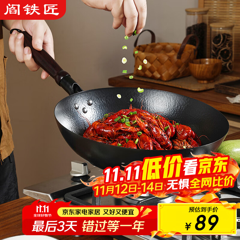 阎铁匠章丘炒锅锤印轻量款+玻璃盖32cm