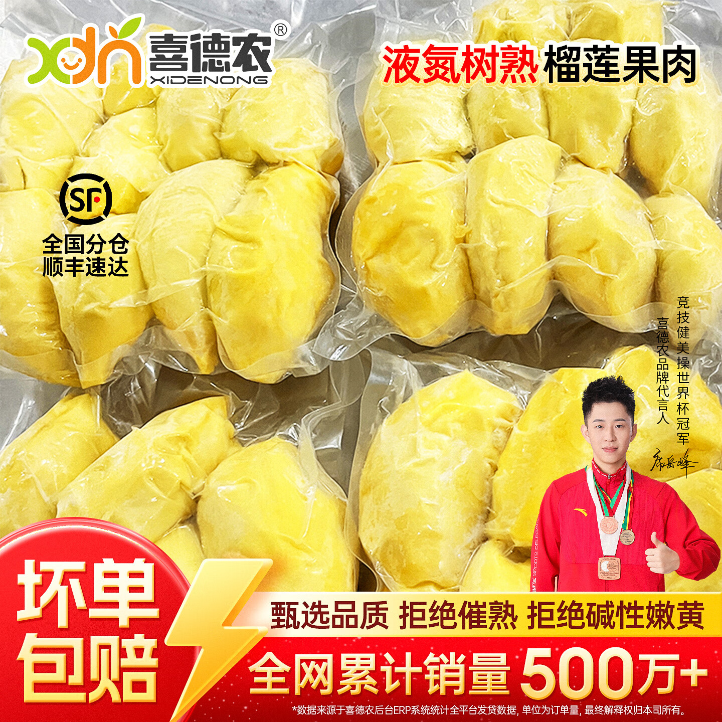 喜德农泰国金枕冷冻榴莲果肉液氮锁鲜榴莲 水果生鲜 冻榴莲肉 顺丰冷链 A级(无核)榴莲果肉1kg