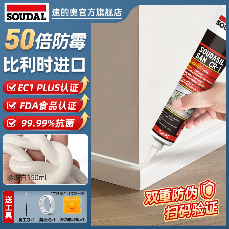 ٵİ(SOUDAL)ܸˮùͻƱ콺ܷⲣ  ƹ802 ⽺ǹ ʱָƷ 13Ԫ