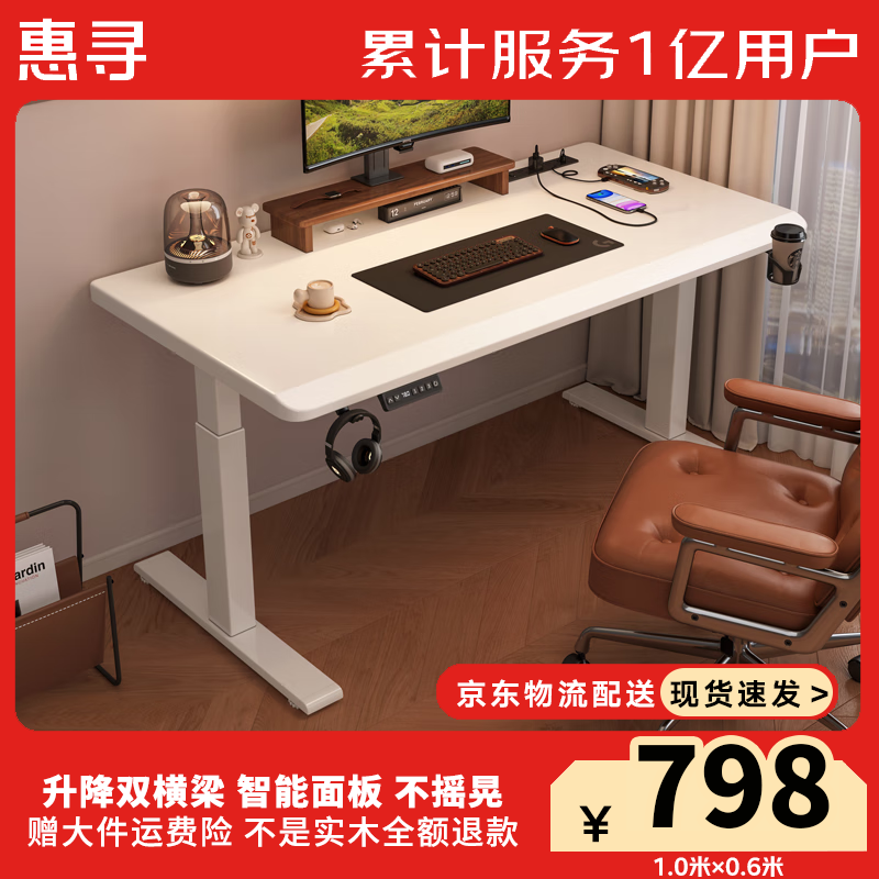 ���ڲ�������Ѱ��������Ʒ�� ʵľ�綯����������������ѧϰ���ӿ������칫���� �����ſ�����ݱ��ɫ 100*60��3CMʵľ���棩 878Ԫ