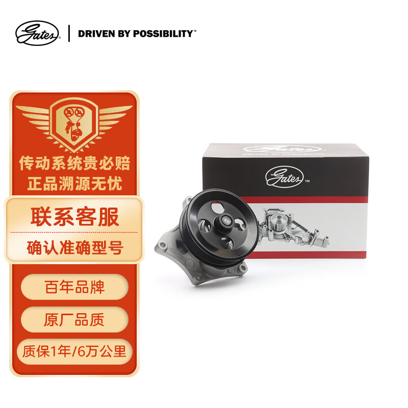 盖茨汽车水泵GWP4047适配科鲁兹1.4/1.5(14-)昂科威1.5威朗1.5(15年-)属于什么档次？