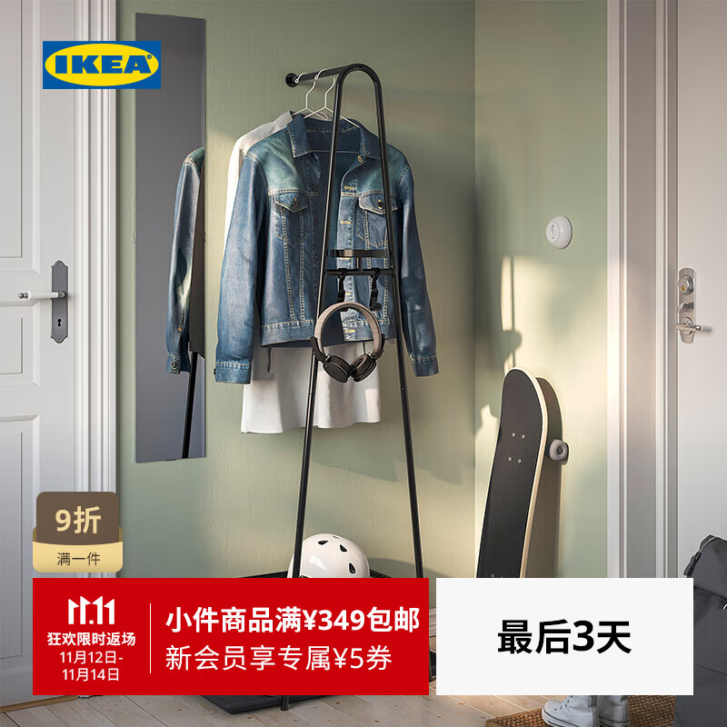 宜家（IKEA）ALGANAS艾佳奈斯晒衣架落地式挂衣杆家用卧室阳台简易 晒衣架带鞋子收纳