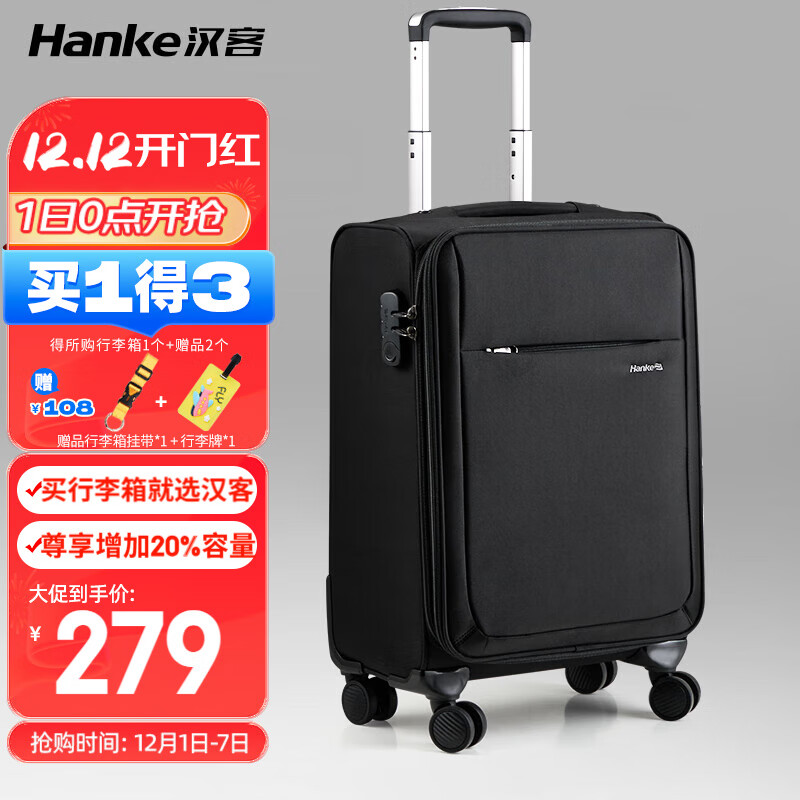 汉客万向轮行李箱旅行箱男女拉杆箱小箱子登机箱密码箱包黑色20英寸