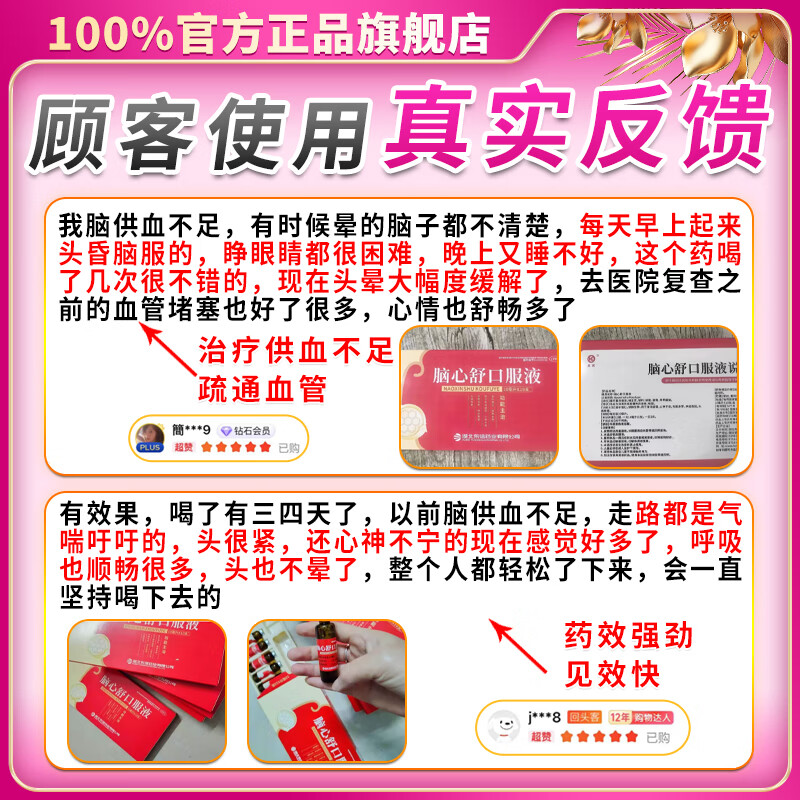 [皇城]脑心舒口服液 脑供血不足头痛眩晕症头晕眩晕特用效药颈椎头疼头晕专用药疏通血管正品专用药 脑心舒口服液10盒+脑立清胶囊10盒 【想晕都难】