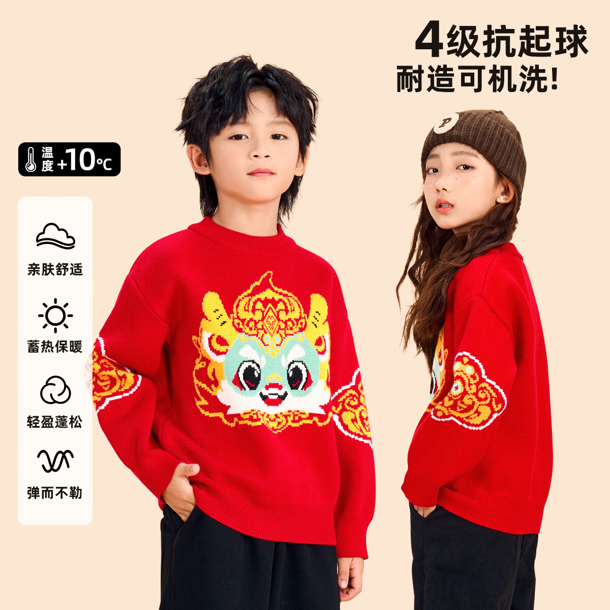 小猪班纳（PEPCO）儿童毛衣2026秋冬季新款针织衫红色男女童国潮设计舒适不易起球 【国潮小青龙国潮毛衣】一件 110 【推荐体重30-37斤】