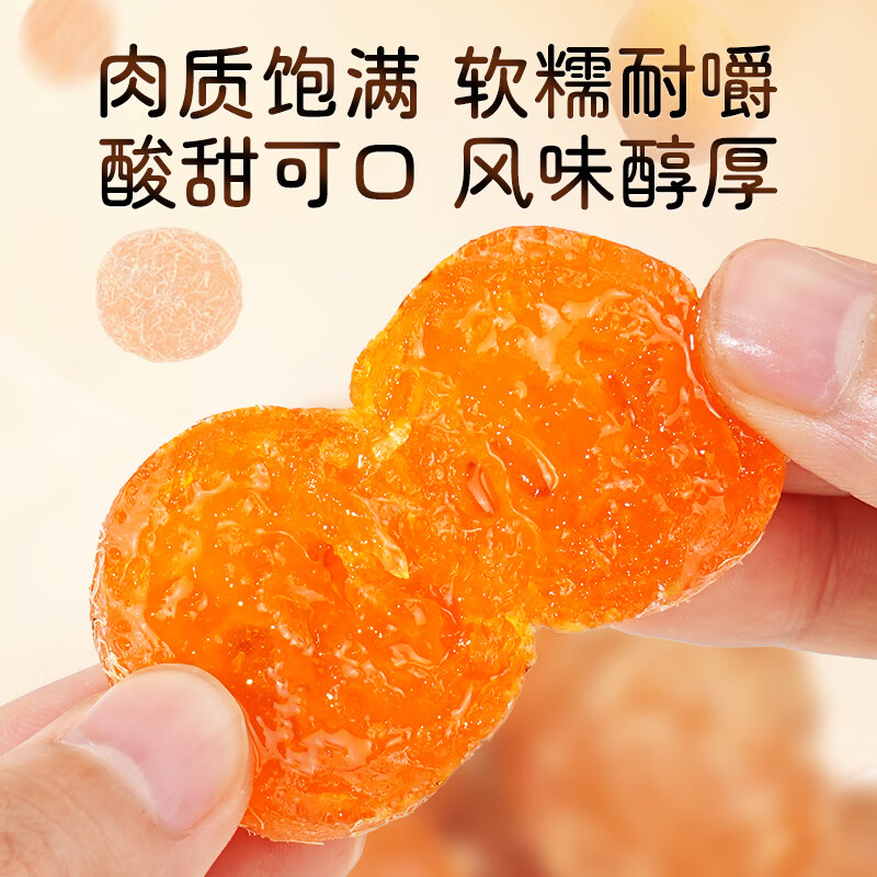 仓鼠行动甘草金桔干果蜜饯水果果脯果干办公室休闲食品解馋零食 【精选大果】甘草金桔200g*2袋