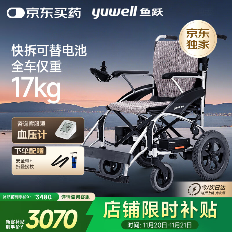 鱼跃(yuwell)电动轮椅D210CL折叠老人全自动专用轻便智能轮椅代步锂电