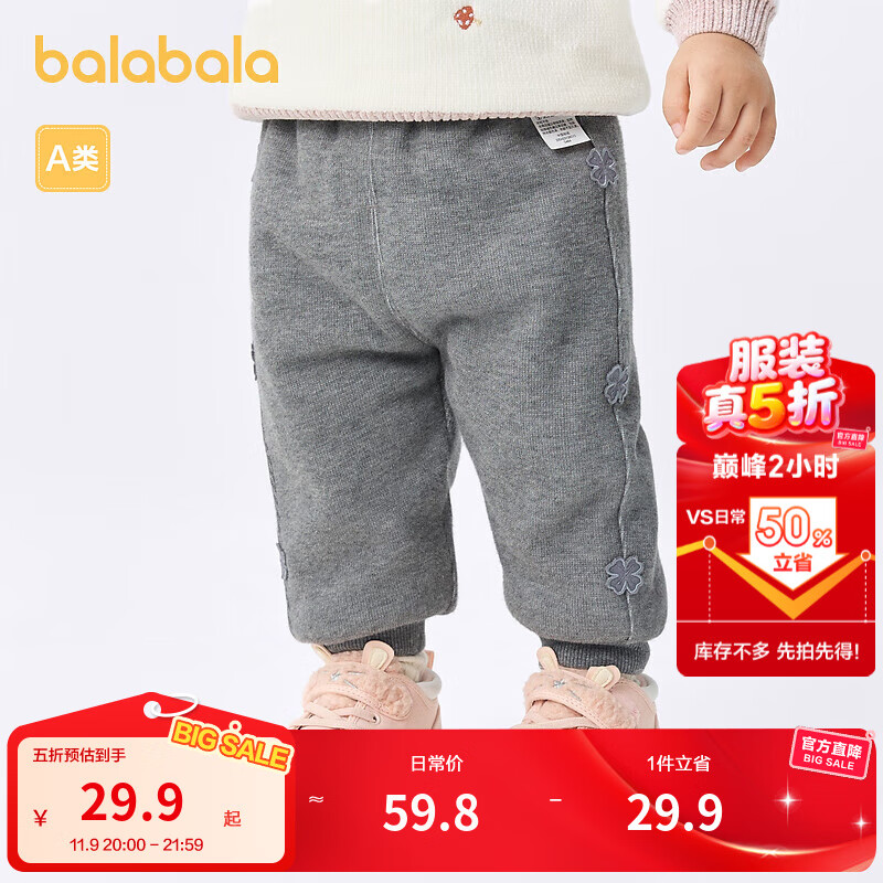 巴拉巴拉童装宝宝裤子女童长裤卫裤冬装儿童运动裤休舒适保暖甜美 中花灰00502 73
