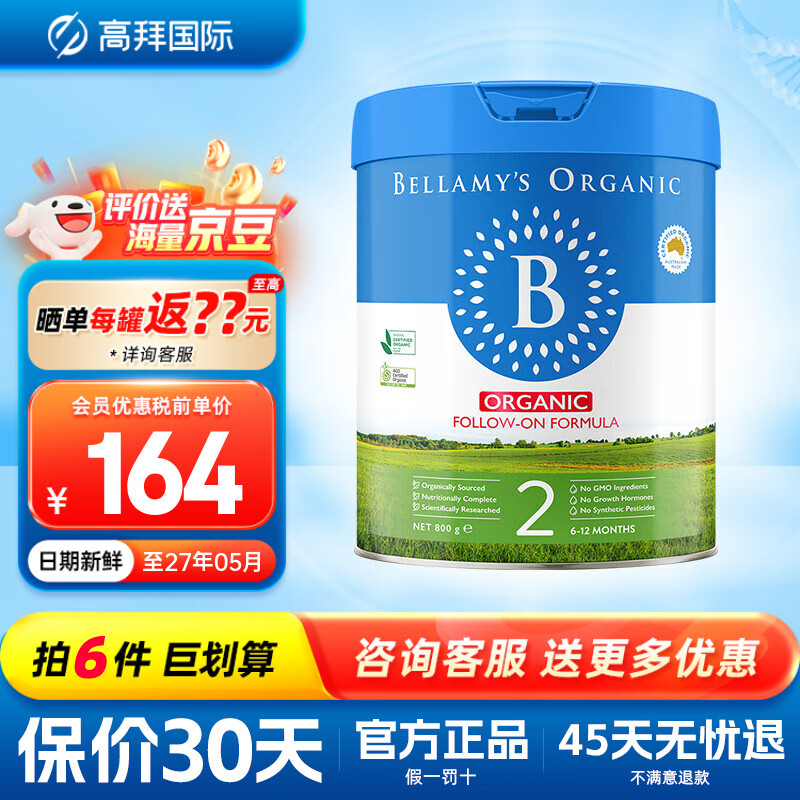 �����׾����л���ԴӤ�׶��䷽ţ�̷�800g����ԭװ���ڹٷ���Ȩԭ��HMO �����׾���2��