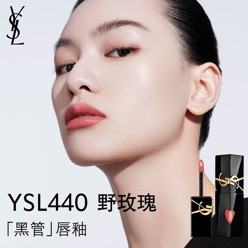 圣罗兰（YSL）黑管镜面爱心唇釉440口红滋润化妆品生日礼物送女友