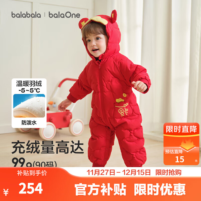 巴拉巴拉婴儿连体衣羽绒服宝宝男童女童2025新款冬装外出哈衣爬服造型拜年 红色小财神-白鸭绒 90 cm-充绒量99g