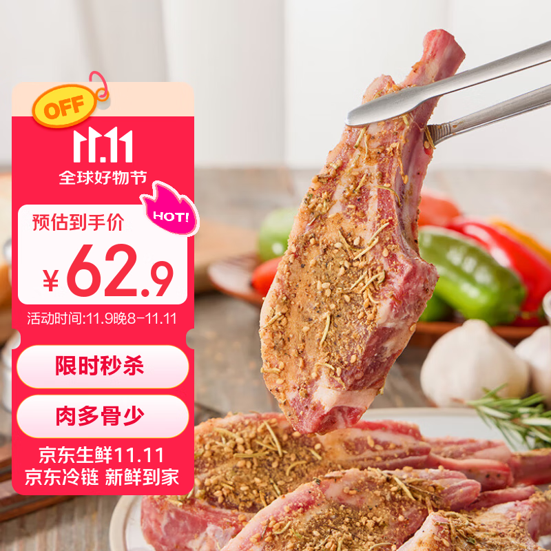 民维大牧汗国产调味羔羊法式羊排1斤 煎烤烧烤食材羊肉生鲜