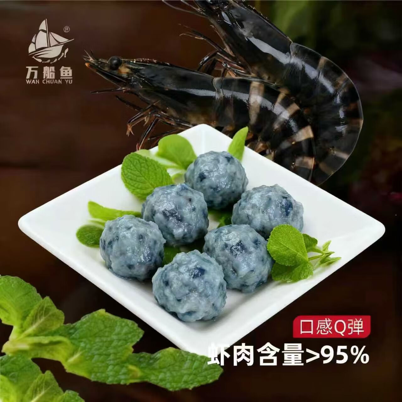 灏沣源黑虎虾虾滑 生鲜食品 低脂高蛋白 火锅丸子 煮汤 关东煮 150g/袋 黑虎虾滑150g*8袋