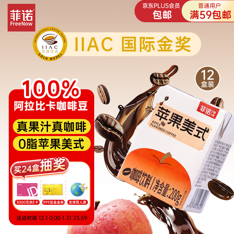 ŵƻʽ 100%ȿȶ 0֭֬ 200g*12 23Ԫ*ѡʿƻɿڣζСװЯ369Ԫ