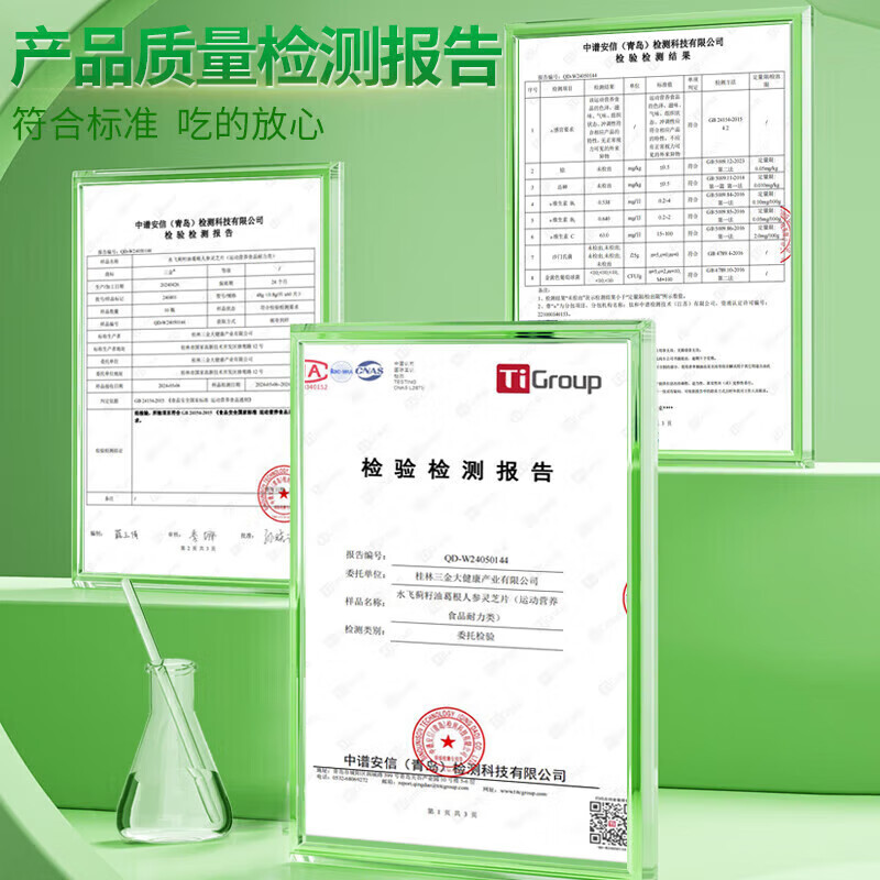 SFITDEGREE水飞蓟粒油葛根人参片可搭护肝片养肝护肝 【水飞蓟油葛根人参片】 3瓶300片