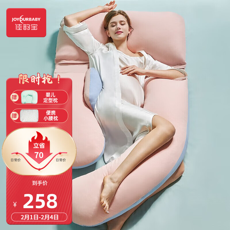 【佳韵宝】备受关注的待产护理商品|待产护理价格历史最低
