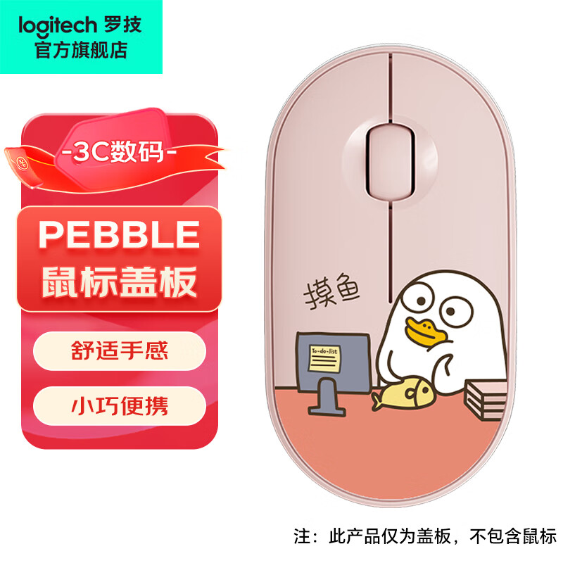޼LogitechPebble  칫 ŮԳ ʯ Mac ipadʱСɱЯ СѼۡǰ塿 29Ԫ