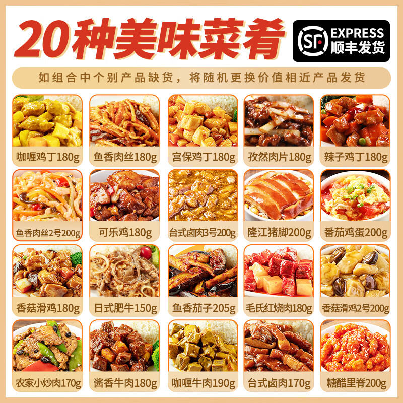 谷言料理包预制菜 15种口味组合套餐 方便速食菜肴 冷冻生鲜加热即食 美味20种菜肴组合3655g