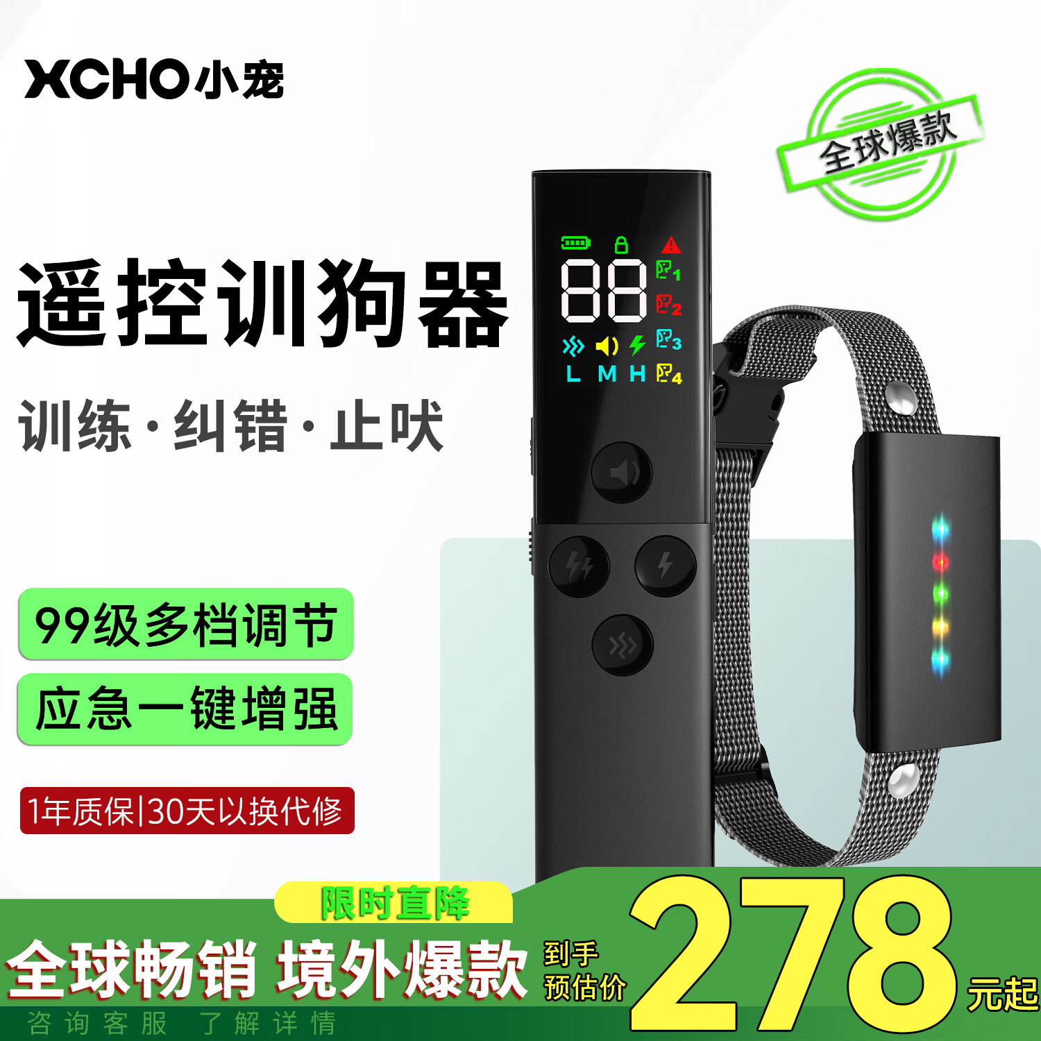 XCHO遥控训狗器狗狗止吠器防狗叫神器电击项圈狗叫止吠器训犬训狗神器