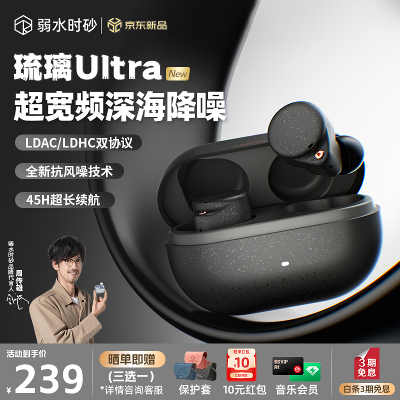弱水时砂【重磅新品】琉璃Ultra无线蓝牙耳机琉璃X升级款入耳运动耳机抗风噪主动降噪HiFi音质超长续航学生 墨云黑|深海级降噪+旗舰HiFi音质