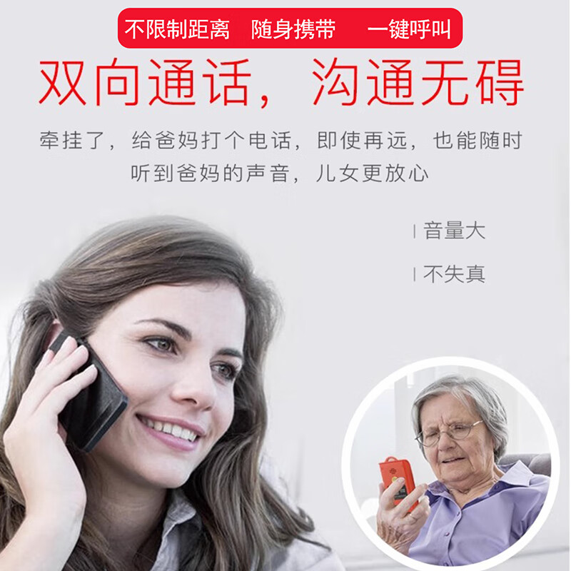 立可安4G老人紧急呼叫报警器防走失远程定位一键SOS求救电话手机求助器 【4G版】一键呼叫对讲器（橙色）需自己配卡