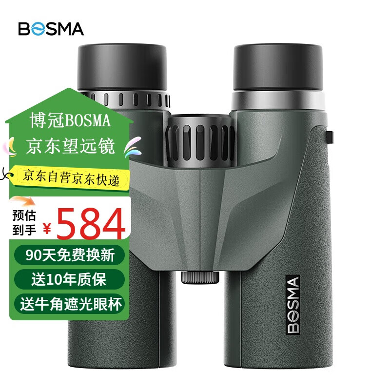 �����Ʊ�10X42ED˫Ͳ��Զ������䵪��ˮ΢�����΢ƽ���ݳ����Ѱ�� 584Ԫ