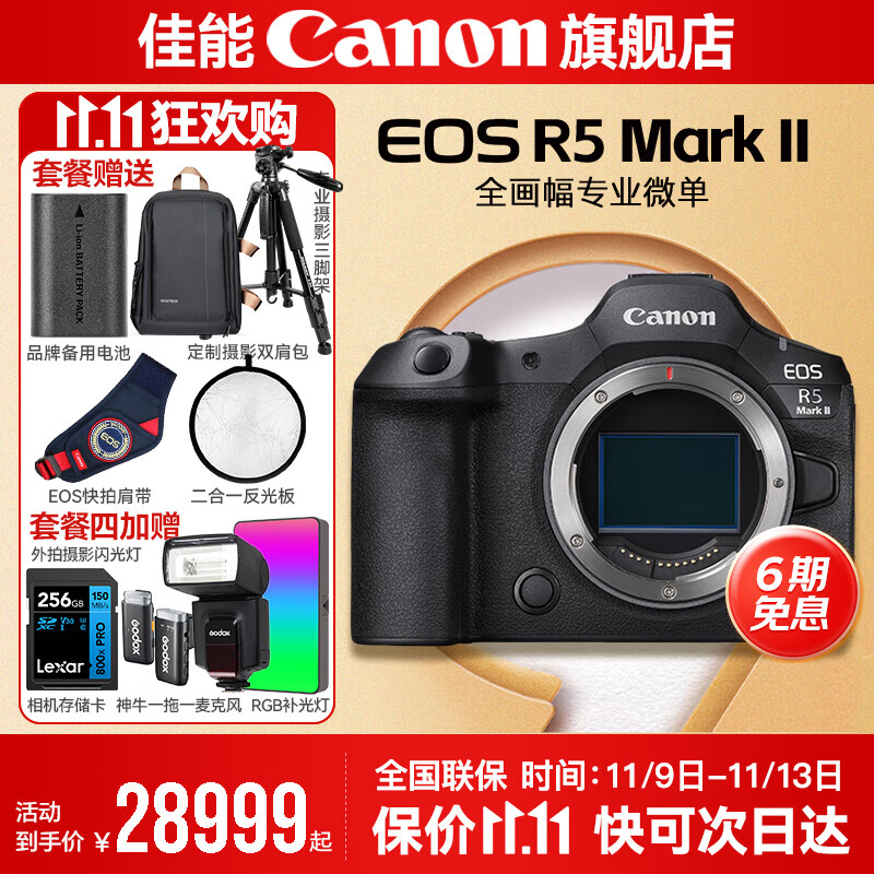 r5 ȫרҵ΢Ӱ r5mark2΢ 8KƵ רҵ콢vlogµ& R5IIƷ ֻٷ ٷ䡾ڴ濨ȱҪ Ƽѡײ͡