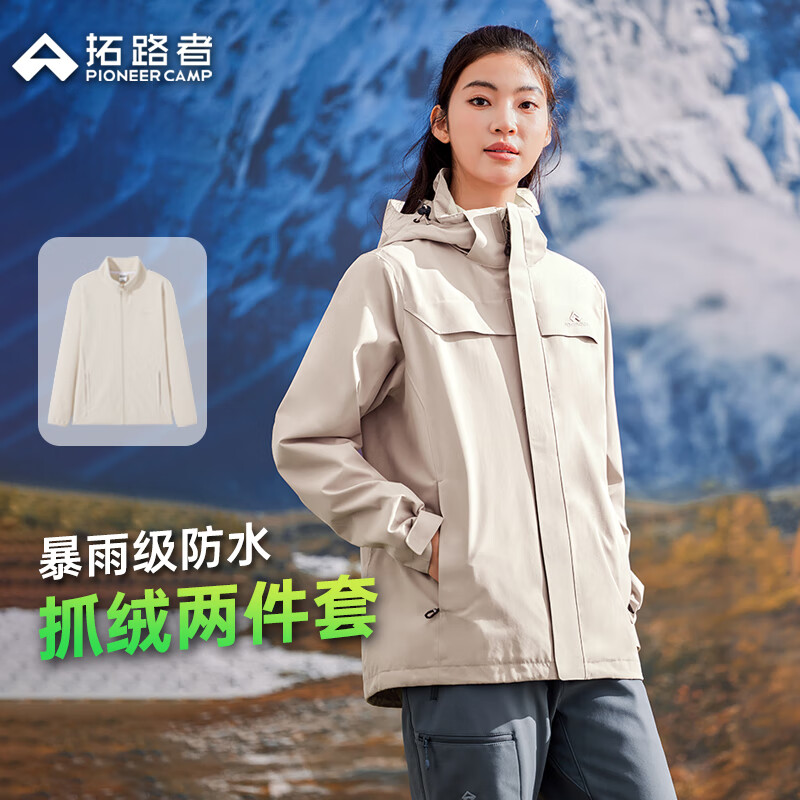 拓路者朱雀冲锋衣三合一抓绒女防风防水保暖户外夹克登山服秋冬季男外套 米杏色-抓绒内胆 L