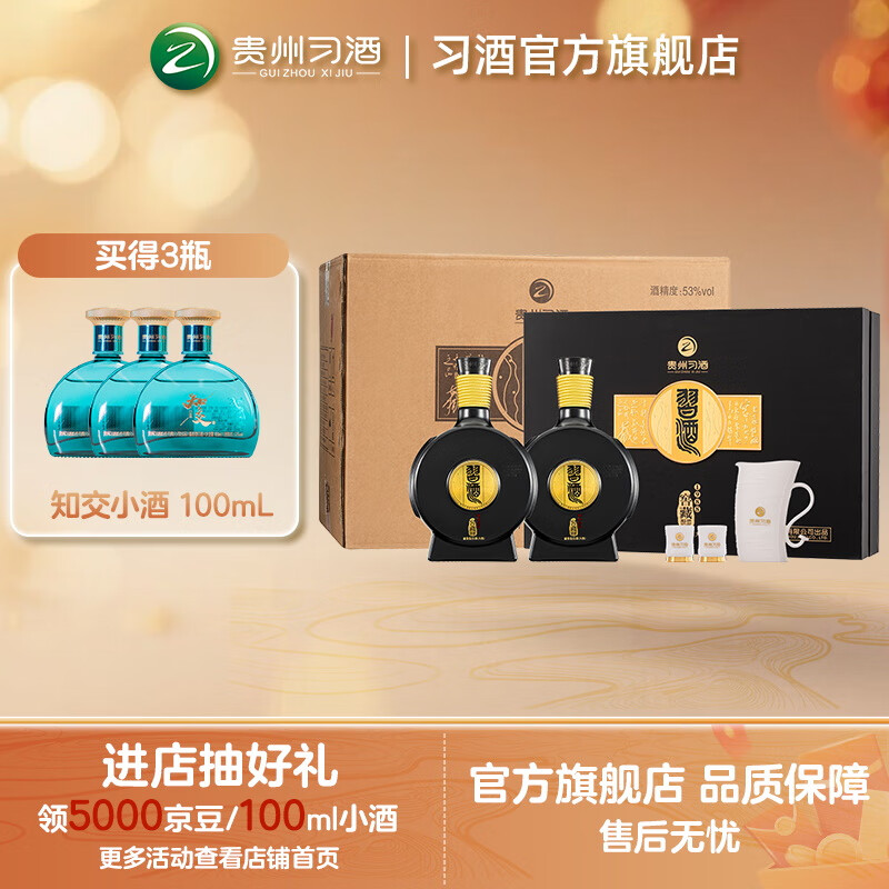 习酒【送人礼赠】窖藏1988礼盒装53度贵州习酒酱香型高端白酒礼盒 53%vol 500mL 6瓶 白酒整箱批发