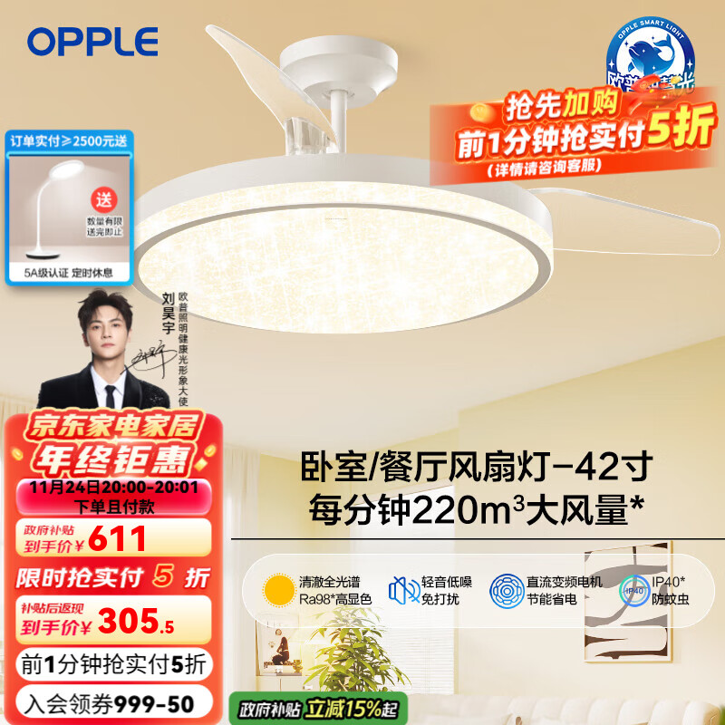 ŷ�գ�OPPLE���ִ���Լled���Ҳ������Ʒ��ȵƵ���������ǿ�������� ȫ����42���ɫ48������