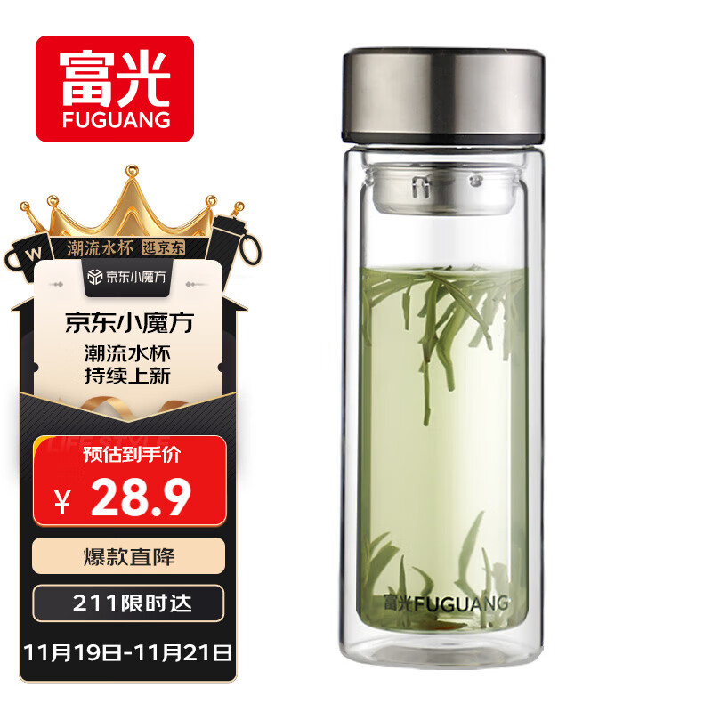 富光双层玻璃杯大容量带茶隔水杯高硼硅泡茶杯子商务男士办公杯