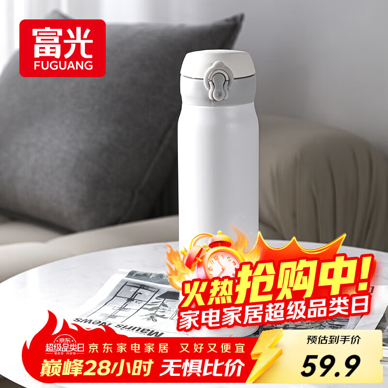 富光保温杯弹跳盖杯子316L不锈钢大容量学生保冷水杯车载儿童600ml